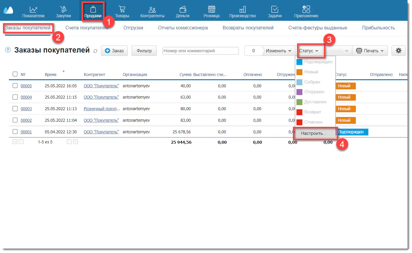 Настройка собственных статусов 1